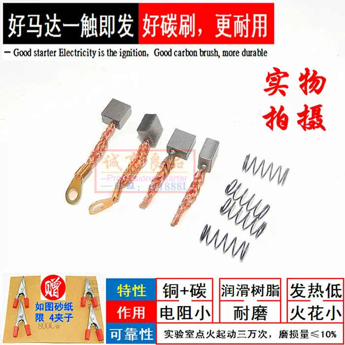 Соответствует стартеру для Suzuki Storm Prince GZ150 Fengbiao GM QS125-3 GS150-B угольная щетка двигателя