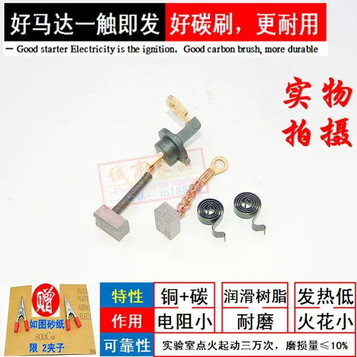 Подходящий стартер для Gwangyang SR125 Lingli Aiqili Dongli CK125T-3L-6A-B, мотор, угольная щётка
