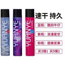 Wilderness dry glue long-lasting stereotype spray fast-moving cool cowboy sweet berries romantic starry sky men and women