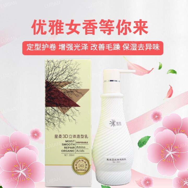 Special offer elastic prime star star soft 3D three-dimensional modeling milk moisturizing stereotypes wash-free care roll anti-frizz fragrance