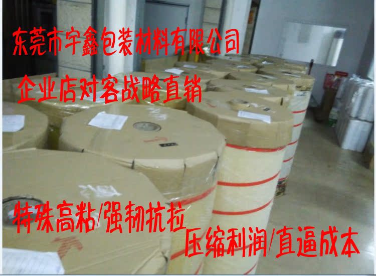Băng keo niêm phong 24mm rộng và dày 220mm Băng keo trong suốt rộng 55mm Băng keo niêm phong 5,5cm