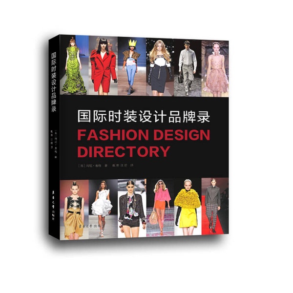 Authentic Books | International Fashion Design Brands Directory (English) by Mani Fergus; Translated by Zhen Han, Jiang Shu 9787566913609 Authentic Books | International Fashion Design Brands Directory (English) by Mani Fergus; Translated by Zhen Han, Jiang Shu 9787566913609