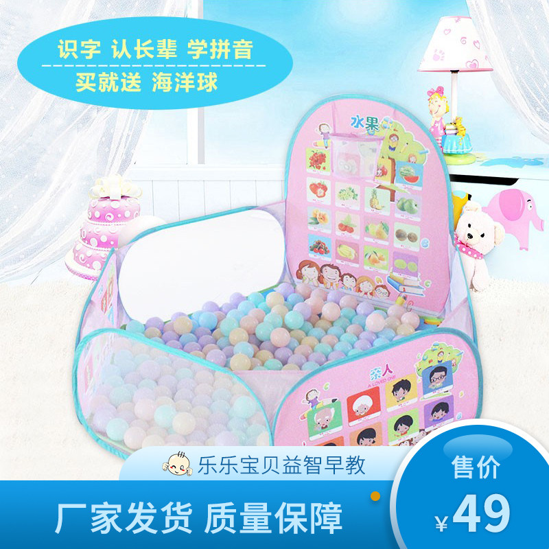 Pink fruit wall chart ocean ball pool color ball fence indoor shooting children's tent toys 18 months