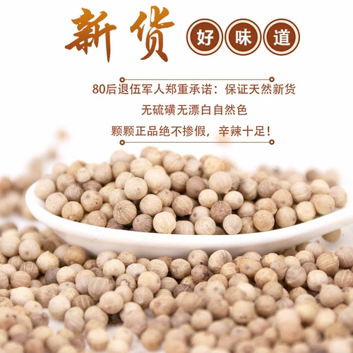 Гранулы белого перца Hainan Специализированный белый перец порошок для барбекю приправляющий маринованный материал измельчители шлифовальные шлифовальные шлифовальные машины 500 г бесплатная доставка