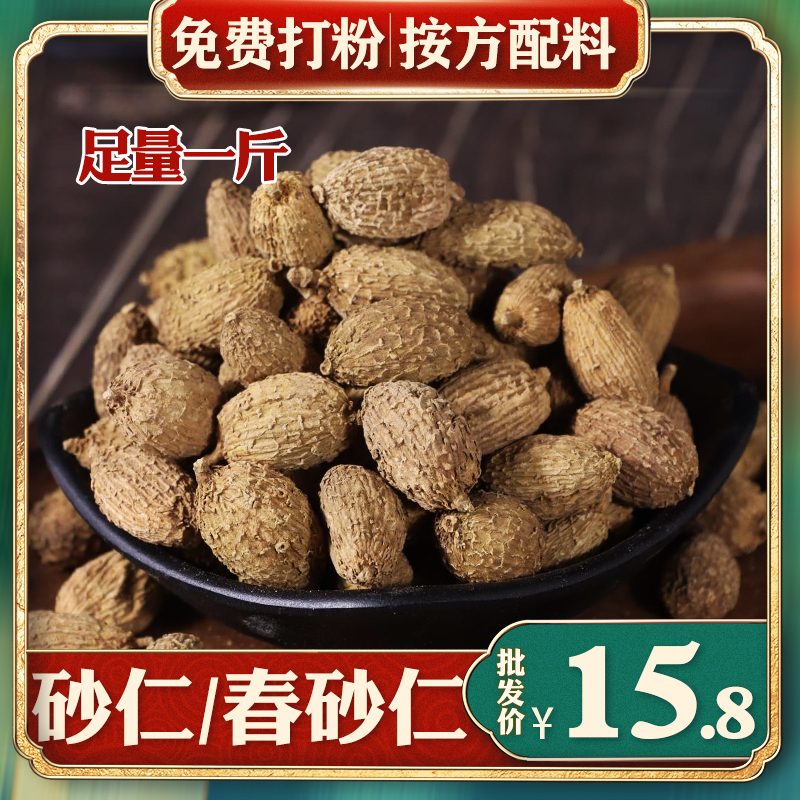Fragrant sandy Ren 500g Guangsha Renchun Naruhito Western sand Renery Sesame Meat Hot Pot Spice Seasonings Great