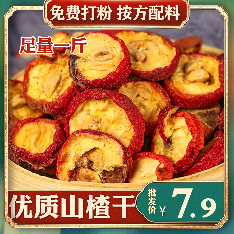San Qi dry 500g new fresh fresh sulfur smoked and nucleus tea mountain chip sugar free fresh fruit dried tea tea