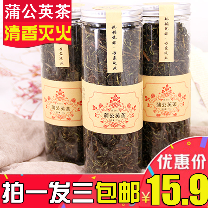 (Pat 1 hair 3) dandelion tea Bubble water dry dandelion flower tea flower and flower herbal tea mother-in-law Ding Gu Gupu tea