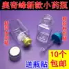 Auqi Feng high transparent fishing vials Powder liquid plastic bottles Sub-packaging bottles Transparent bait bottles Sealed bottles