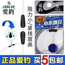 Taiwans love fishing accessories specialize in small water drop beans water resistance small tight line high line fishing line rubber beans