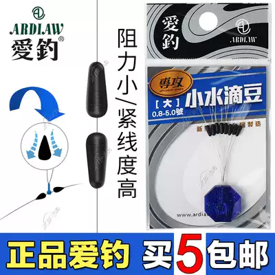 Taiwan's love fishing accessories specialize in small water drop beans, water resistance, small tight line, high line fishing line, rubber beans