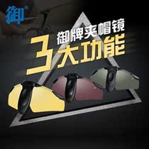 Royal brand fishing gear clip cap mirror polarizer watch drift fishing glasses outdoor increase clear look blue light clip fishing gear