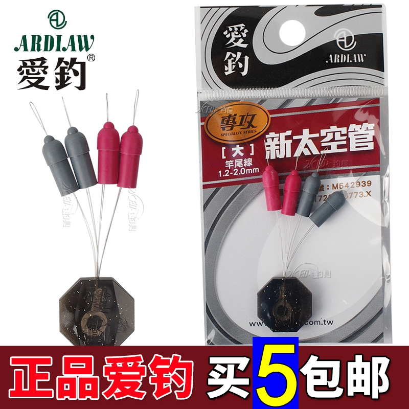Taiwan love fishing specializes in new space tubes, anti-main line winding rods are slightly locked, fishing accessories do not need to lock beans