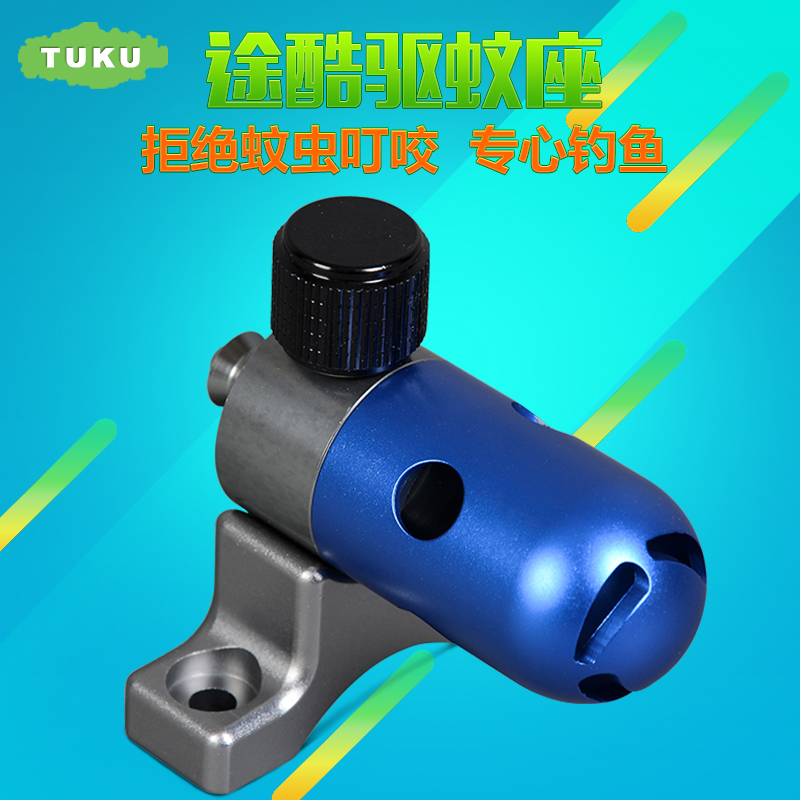 Tuku fishing gear fishing box mosquito repellent seat tower mosquito repellent incense seat tuku mosquito repellent incense rack fishing box accessories mosquito repellent incense sitting fishing gear