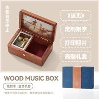 Коробочка для хранения, музыкальная шкатулка, фотография, элитная подарочная коробка