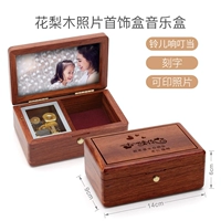 Фотография, коробочка для хранения, музыкальная шкатулка с гравюрой