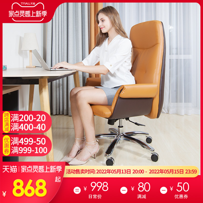 Boss Chair Afternoon Nap Computer Chair Home Comfort Long Sitting Comfortable Office Swivel Chair High Back Business Bookroom Large Class Chair Sub