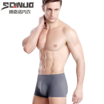 Mens ice wire underwear Summer mens flat corner pants one-piece no-scratched bottom pants comfortable through four-corner pants head boys shorts