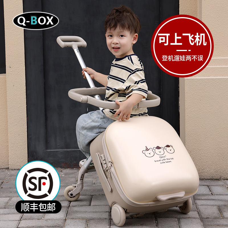Qbox Children's Suitcase Can Be Ridden, a Lazy Person's Tool for Walking with Kids, Can Be Used as a Carry-On, Trolley Suitcase for Boys and Girls