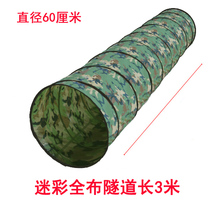 Camouflage castle military training team building indoor and outdoor play specific intelligent expansion camouflage tunnel drilling and climbing game props