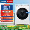 Haier Washing and Drying Integrated 10kg Drum Washing Machine, Large Capacity, New Model, Fully Automatic, First-Class Water-Saving System