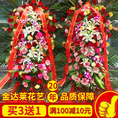 Tianjin Flower opening, business celebration, housemoving concert, flower baskets, tripods, same-city express delivery, on-site flower arrangement