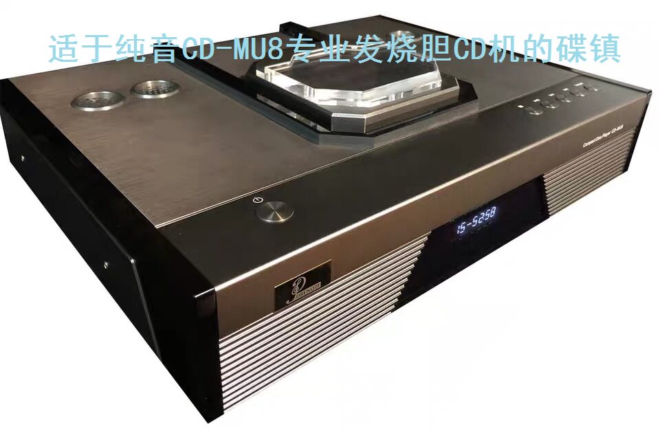 39-degree 8 disc Town House pure sound CD-MU8 9 13 of centrifugal balance fever disc Town (not selling CD machine)