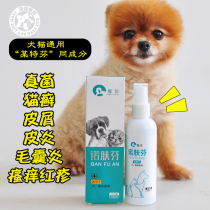 Pet cat dog skin disease spray dog fungus bacteria Cat Moss spray eczema cat ringworm hair loss topical norfufen