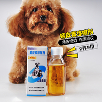 Compound orange peel (orange peel) acetyl ester 100ml PET repellent cat dog mite tick fungus bath