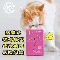 Bofelli cat nasal eye drops Herpes caliciform virus conjunctivitis topical cat to tear eye drops