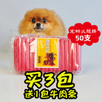 Dog Beef Ham Sausage 50 Teddy Dogs Eat Dog Cat Snacks Puppy Pet Snacks