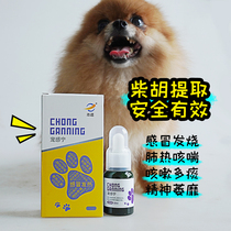 Zhiyuan pet pet feeling Ning Chinese medicine Chaihu oral liquid cat dog cold cough fever runny nose sneezing 30ml