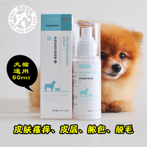 Only pet dog cat skin care spray repair pet dog skin disease Teddy hair dander fungus mites