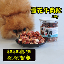 Star Music Snowflake Beef Dried Meat Bar Pet Dog Snacks Golden Retriever VIP Teddy Dog Training Snacks 180g