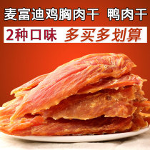 McFudi pet snacks whole chicken breast 400g duck breast dried chicken meat dry body beautiful hair dog snacks