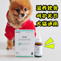 Baikabisu Pet Dog Cat Repair Bone Patellar Chondrosis Shark Chondroitin Liquid Calcium
