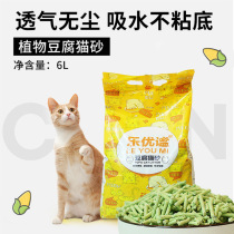 Ruiying love pet green tea tofu cat litter 6L dust-free deodorant bacteria cat sand plant corn tofu sand