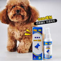 Ringworm mite net 886 spray Dog and cat skin diseases Pet supplies Dog mite fungus Cat ringworm 100ml 