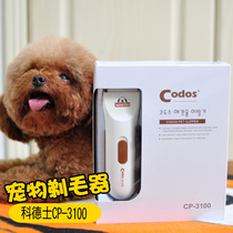 Dog shaving Codor pet electric clipper CP-3100 Shaver Electric Pusher KP-3000