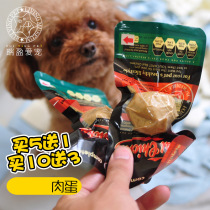 Ruiying Pet Life Center Vitality meat and egg meatballs Meat and egg Dog and cat snacks Energy eggs Dog training snacks Young