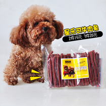 3 packs of 26 yuan dog snacks pet snacks beef sticks Teddy snacks beef sticks dog grinding sticks 500g