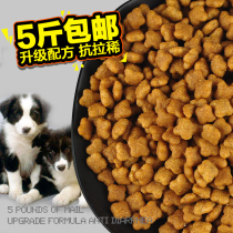 Full 5kg of Cai Ruiying love pet bulk Teddy golden fur pomei puppies adult dog beef dog food 500g