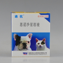 Pet dog cat oral liquid treatment dog cat diarrhea diarrhea enteritis single pack