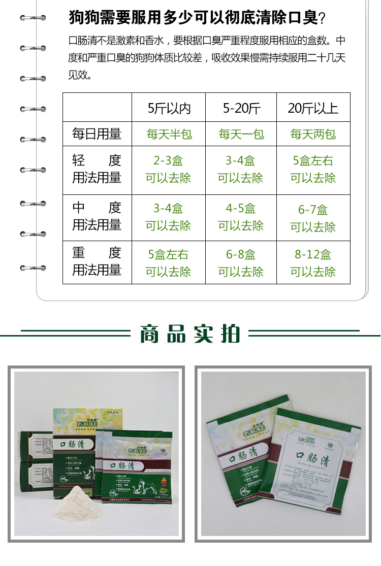 Pu Shi Kang miệng ruột rõ ràng pet dog cat loại bỏ chung của hơi thở hôi mùi cơ thể phân mùi miệng làm sạch sản phẩm sức khỏe 	sữa cho mèo con uống