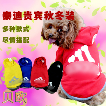 Pet dog clothes Teddy autumn and winter clothes poodle dog clothes Bai bear Chihuahua dog clothes autumn and winter clothes
