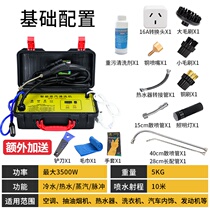 High pressure high temperature steam cleaning machine Household commercial multifunctional spray pumping machine Car range hood air conditioning cleaning