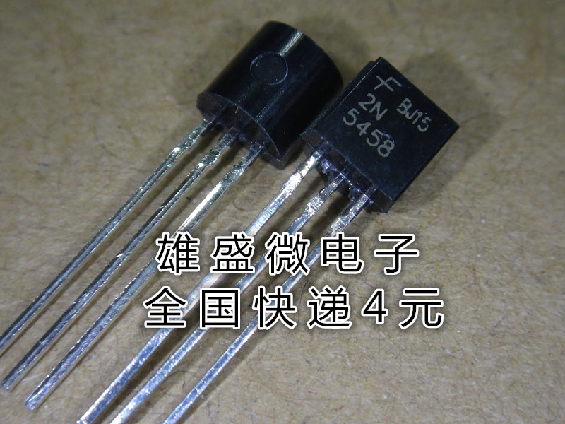 Direct insertion field effect tube 2N5458 5458 brand new original spot quality assurance TO-92-Taobao