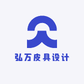 弘万皮具设计