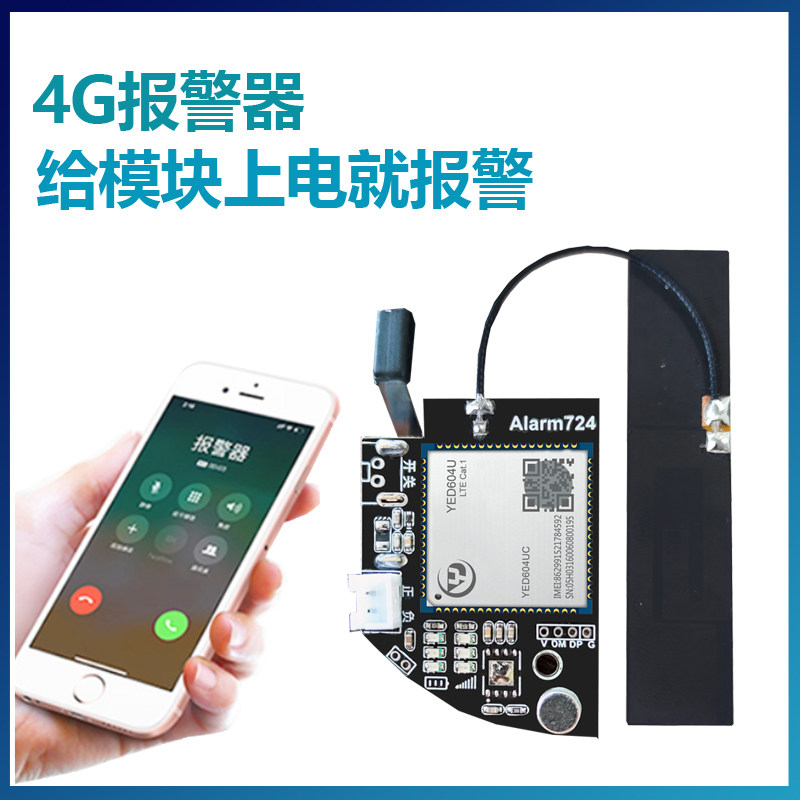 4G Telecom outdoor siren host power supply direct alarm SMS telephone notification Air724 full Netcom module