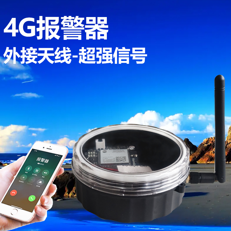 2022 New 4G Telecom Outdoor Remote Alarm Antenna Enhanced Version Phone SMS WeChat Notification - Taobao