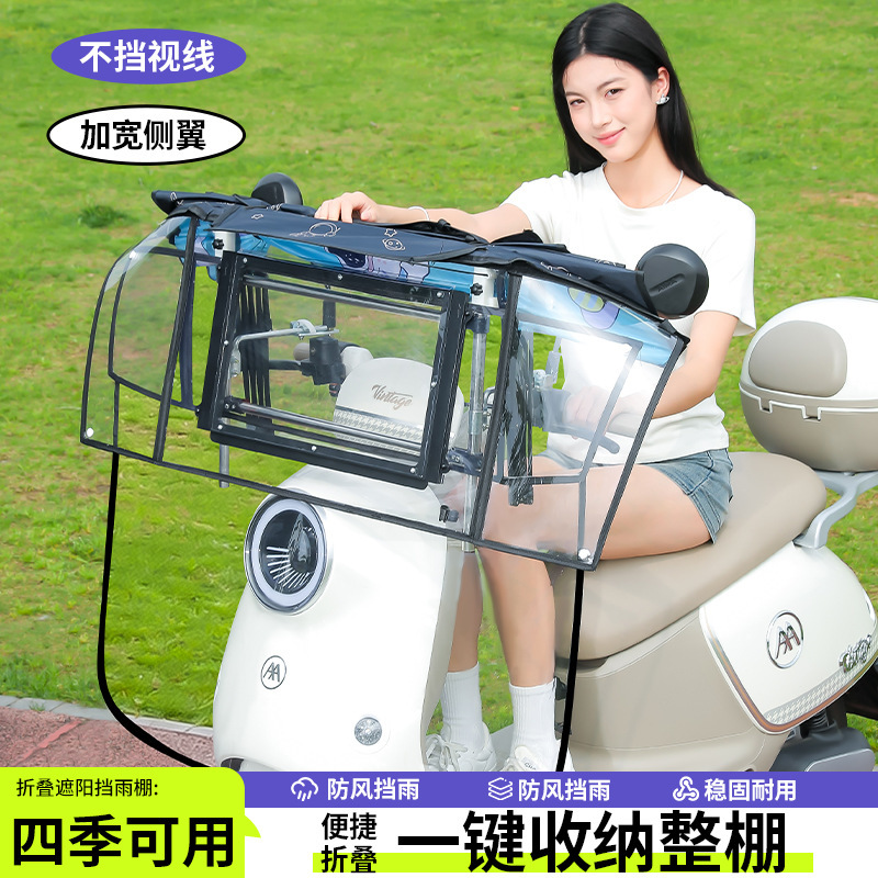 Electric Vehicle Rain Cover, New Retractable and Foldable Quick-Release Sunshade, Waterproof Umbrella for Electric Scooters and Motorcycles